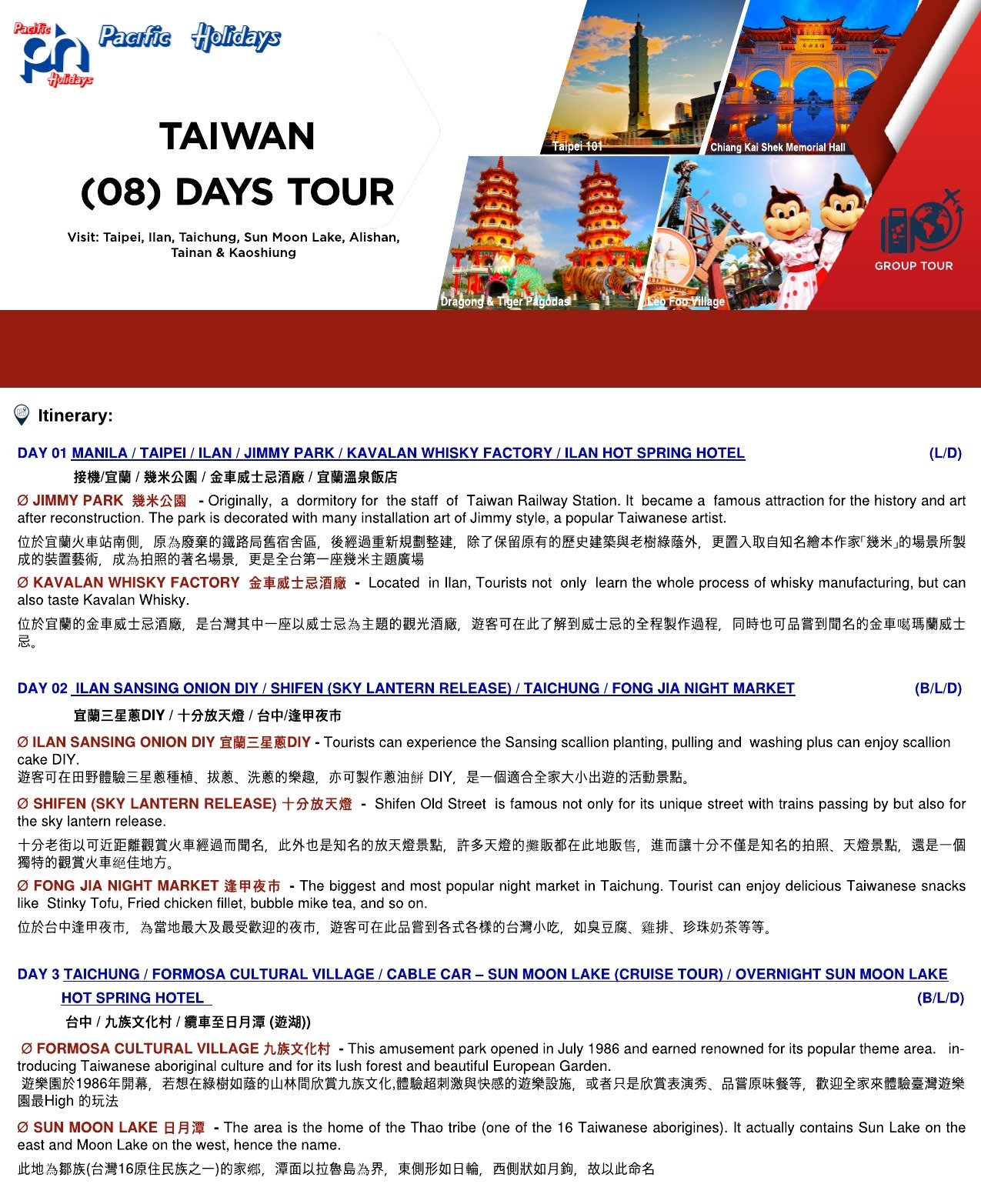 2020 TAIWAN (8) DAYS TOUR – WO TOUR RATE – P1