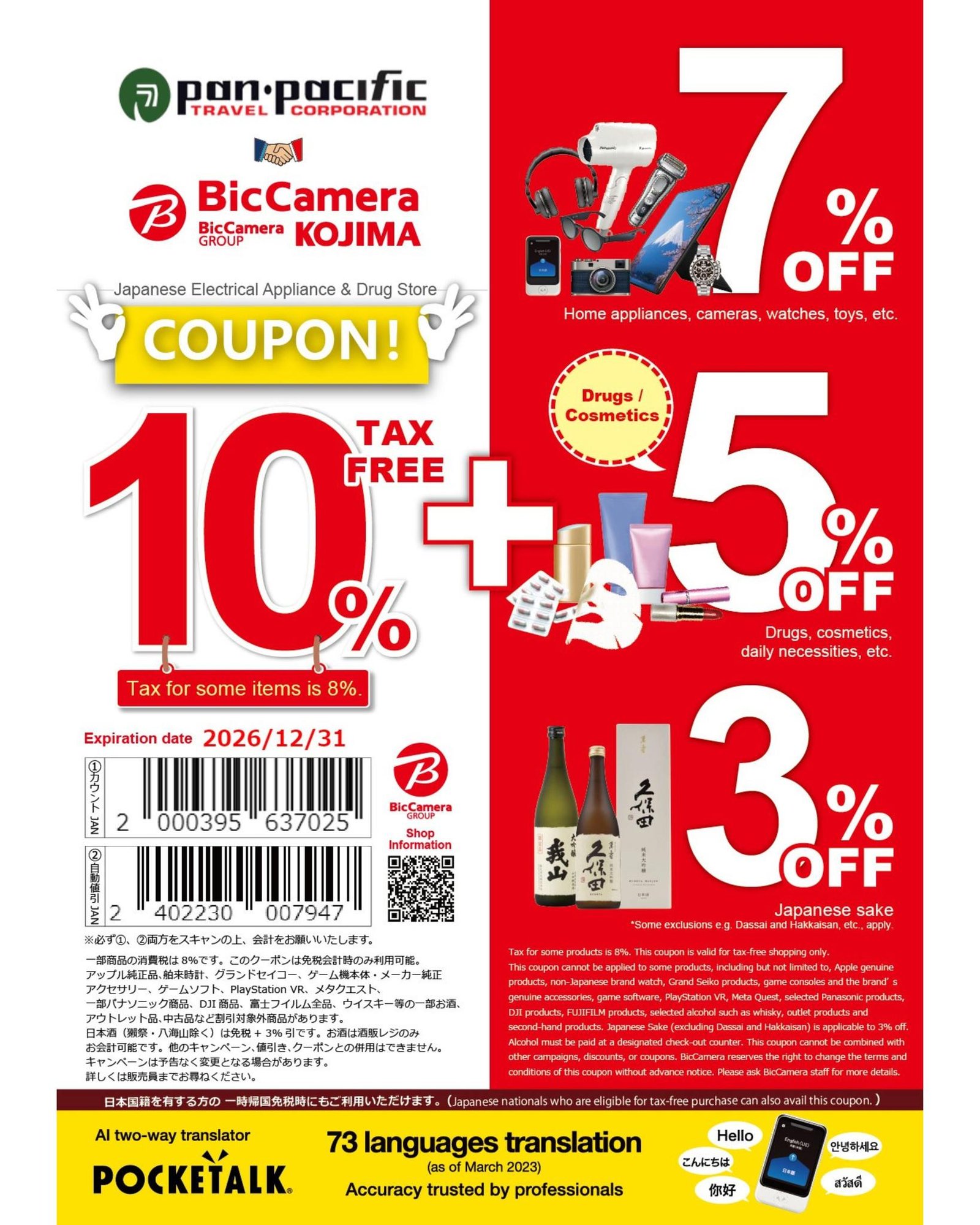 BIC coupon end of 2026